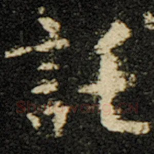 托