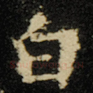 白