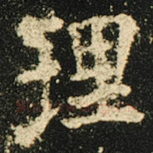 理
