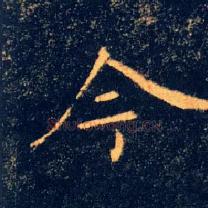 今