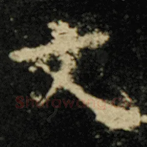 文