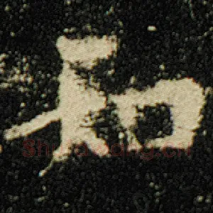知
