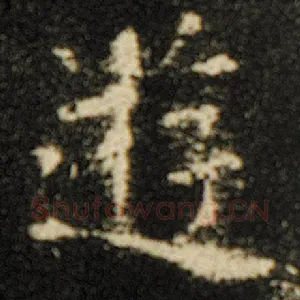游