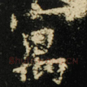 寓