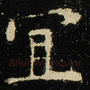 宜