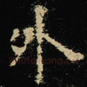 外