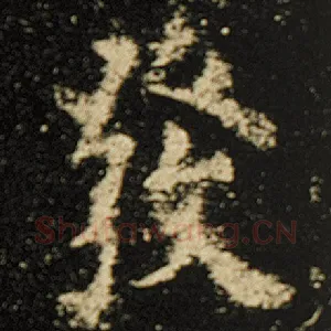发