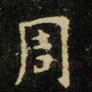 周