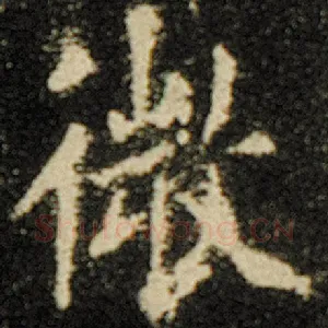 微