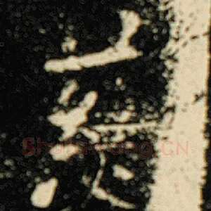 慈