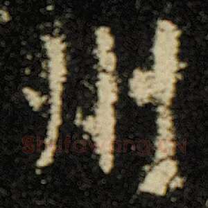 州