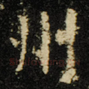 州