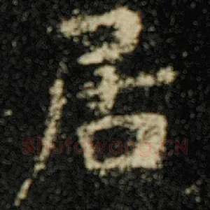 居