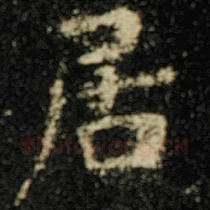 居