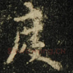 度