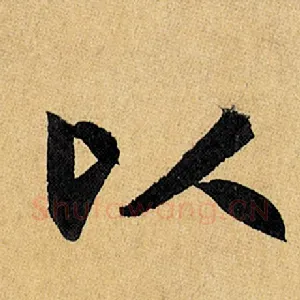以