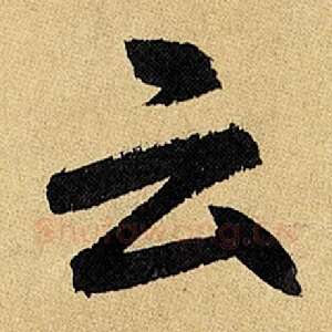 云