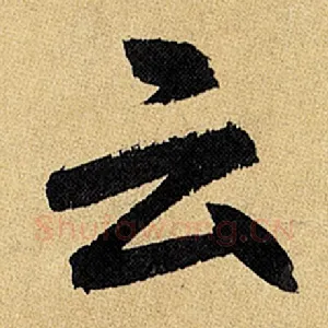 云