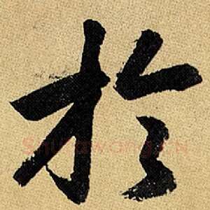 于
