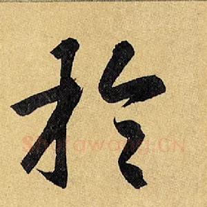 于