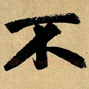 不
