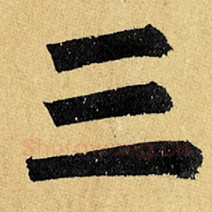 三