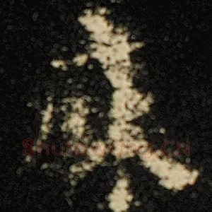 麻