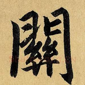 关