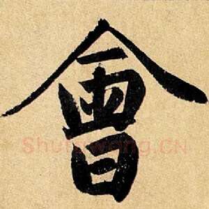 会