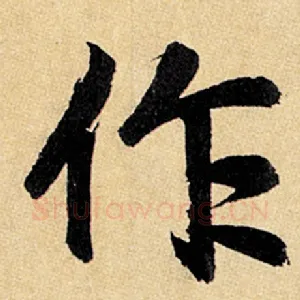作