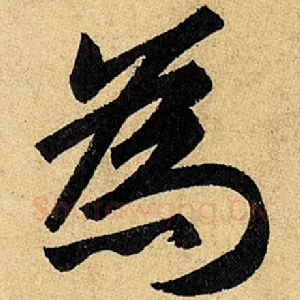 为