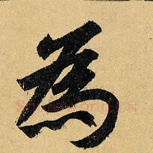 为