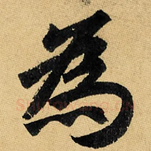 为