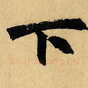 下