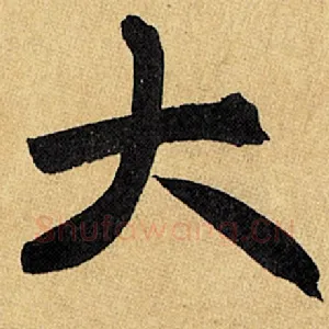 大