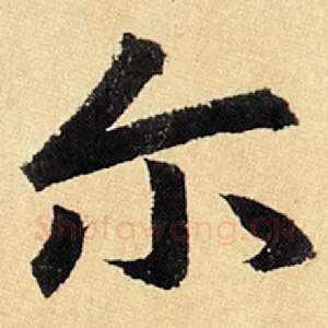 尔