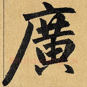 广