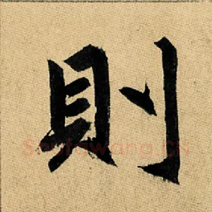 则