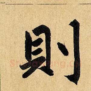 则