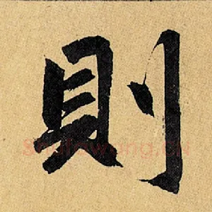 则