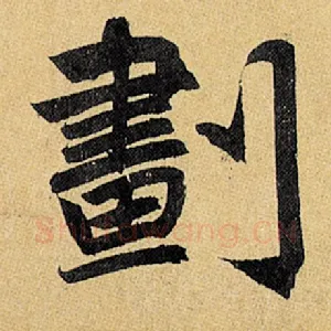 划