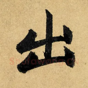 出