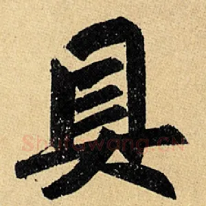 具