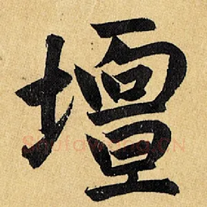 坛