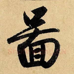 图