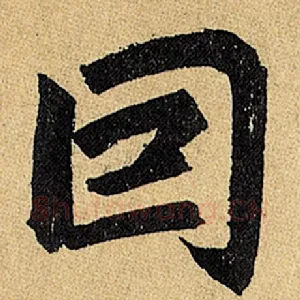 因