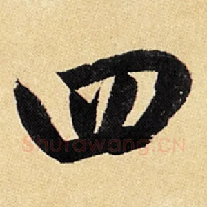 四