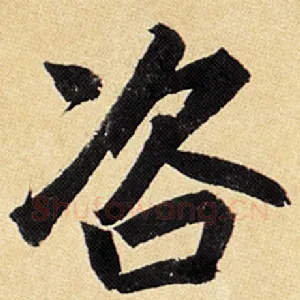 咨