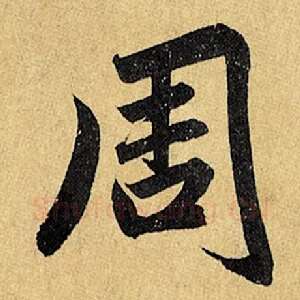 周
