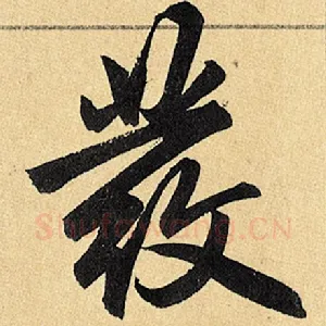 发